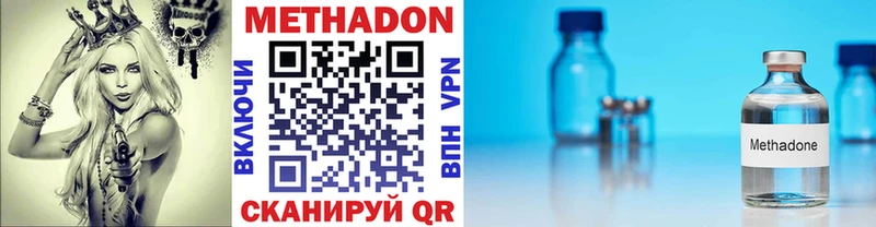 МЕТАДОН methadone Кувшиново